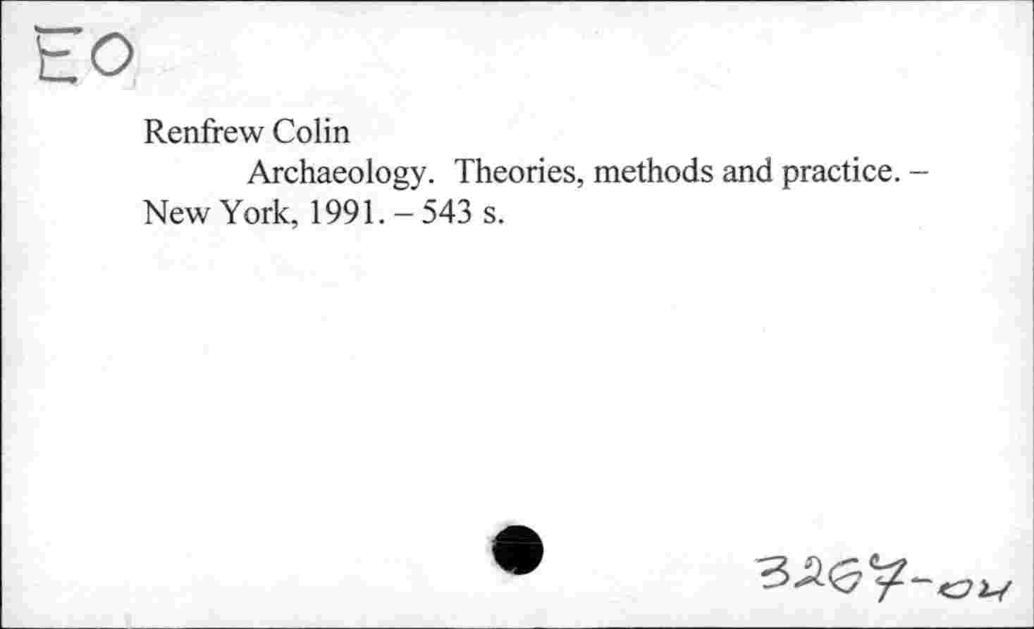 ﻿Renfrew Colin
Archaeology. Theories, methods and practice.
New York, 1991. - 543 s.